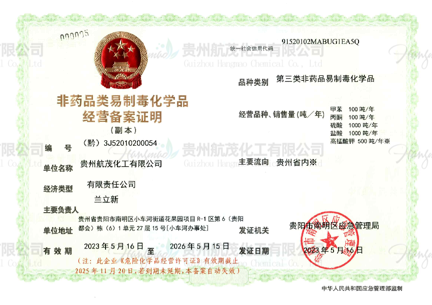 ��ҩƷ�����ƶ���ѧƷ��Ӫ����֤��